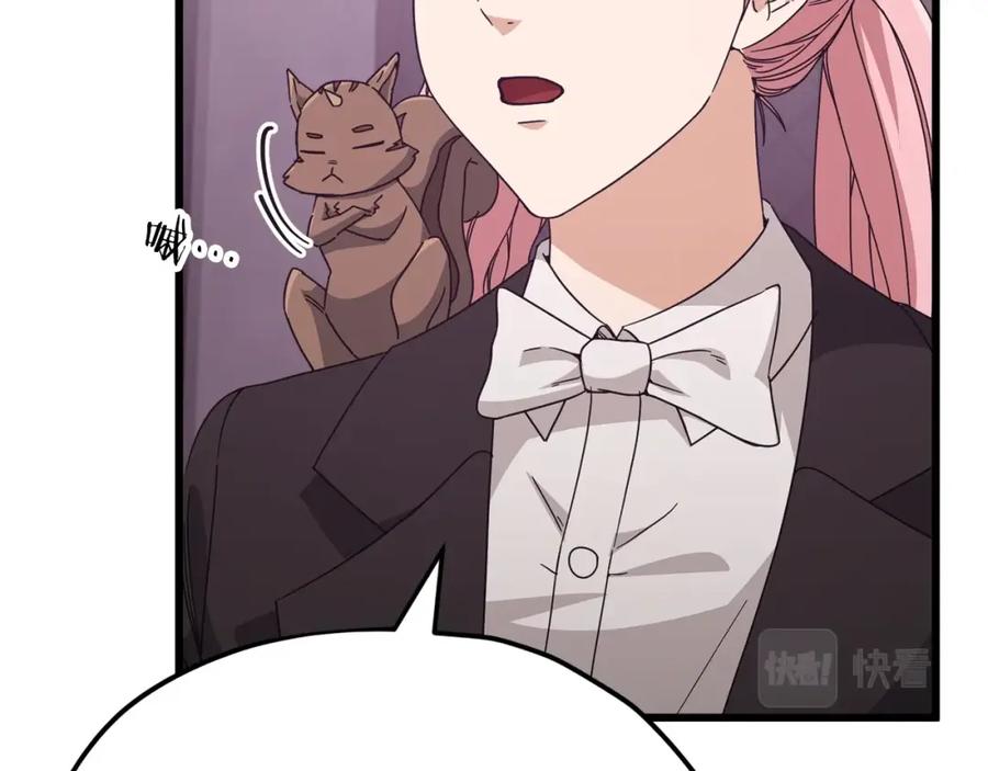 我爸太强了！ - 第127话 大君主 - 第76张图