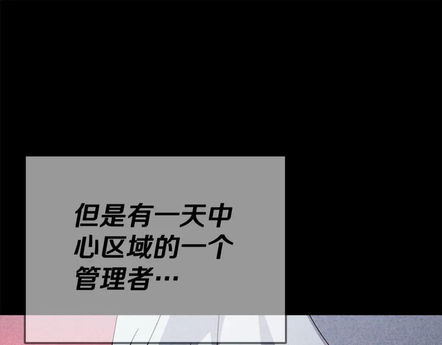 我爸太强了！ - 第127话 大君主 - 第126张图