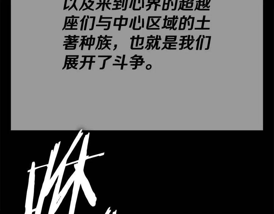 我爸太强了！ - 第127话 大君主 - 第151张图