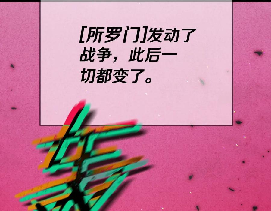 我爸太强了！ - 第127话 大君主 - 第128张图