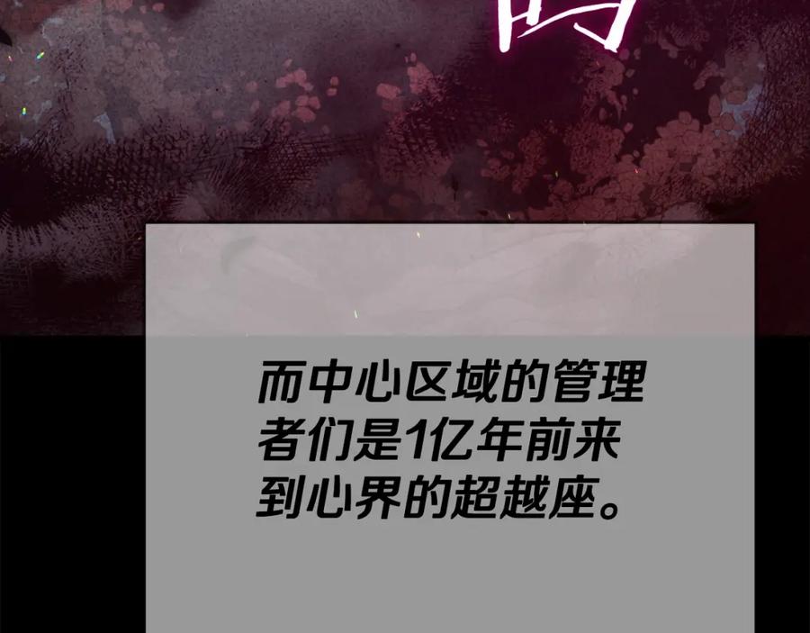 我爸太强了！ - 第127话 大君主 - 第140张图