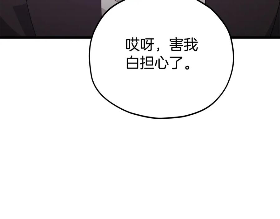 我爸太强了！ - 第127话 大君主 - 第62张图