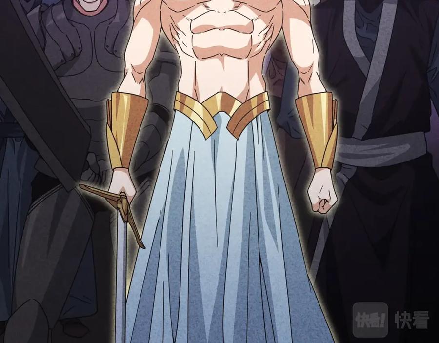 我爸太强了！ - 第127话 大君主 - 第196张图