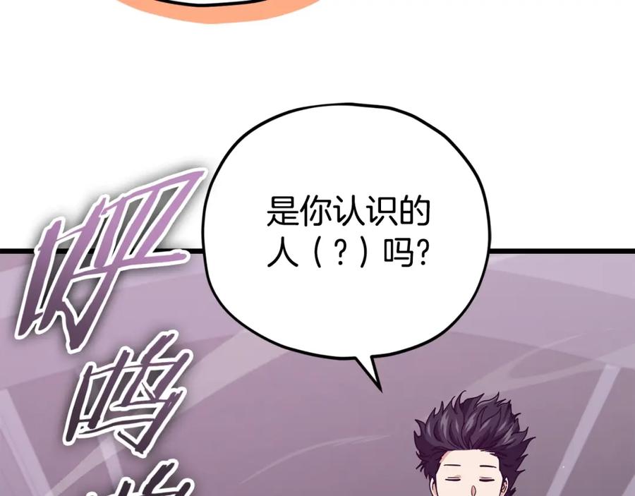 我爸太强了！ - 第127话 大君主 - 第14张图