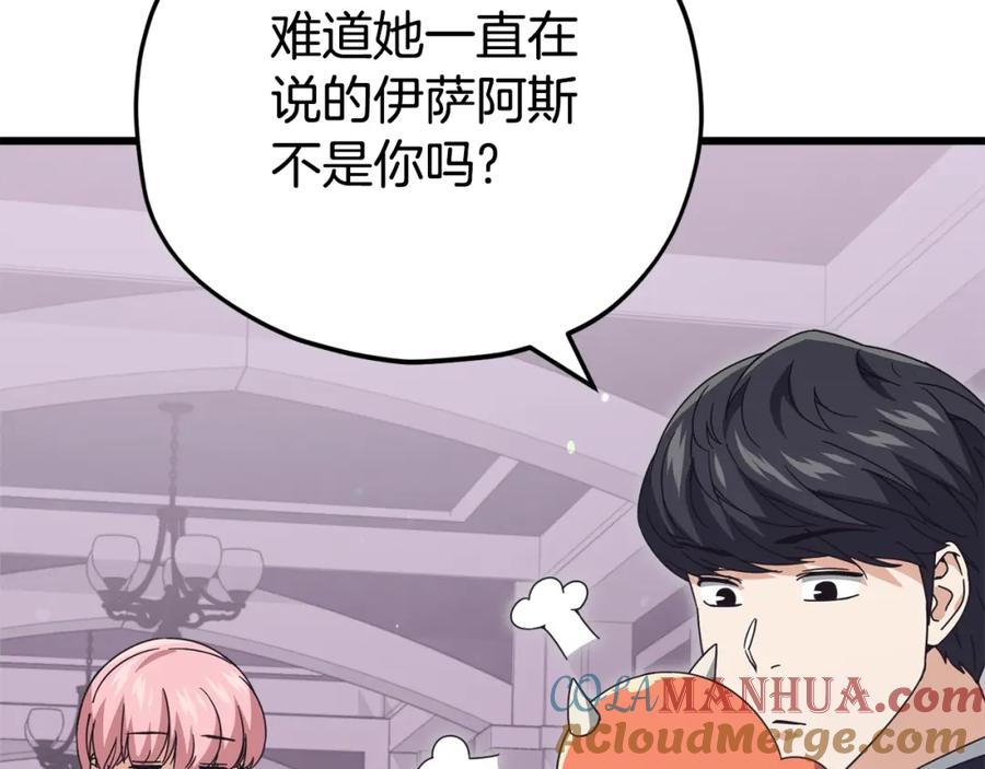 我爸太强了！ - 第127话 大君主 - 第161张图