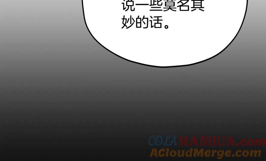 我爸太强了！ - 第127话 大君主 - 第113张图