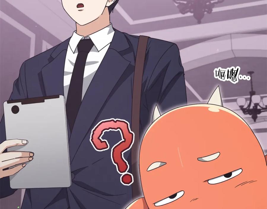 我爸太强了！ - 第127话 大君主 - 第80张图