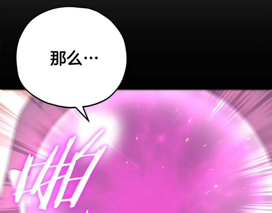 我爸太强了！ - 第127话 大君主 - 第114张图