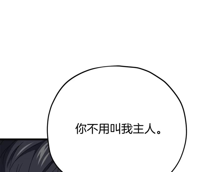 我爸太强了！ - 第127话 大君主 - 第95张图