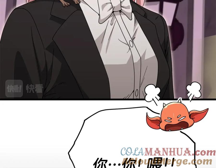 我爸太强了！ - 第127话 大君主 - 第173张图