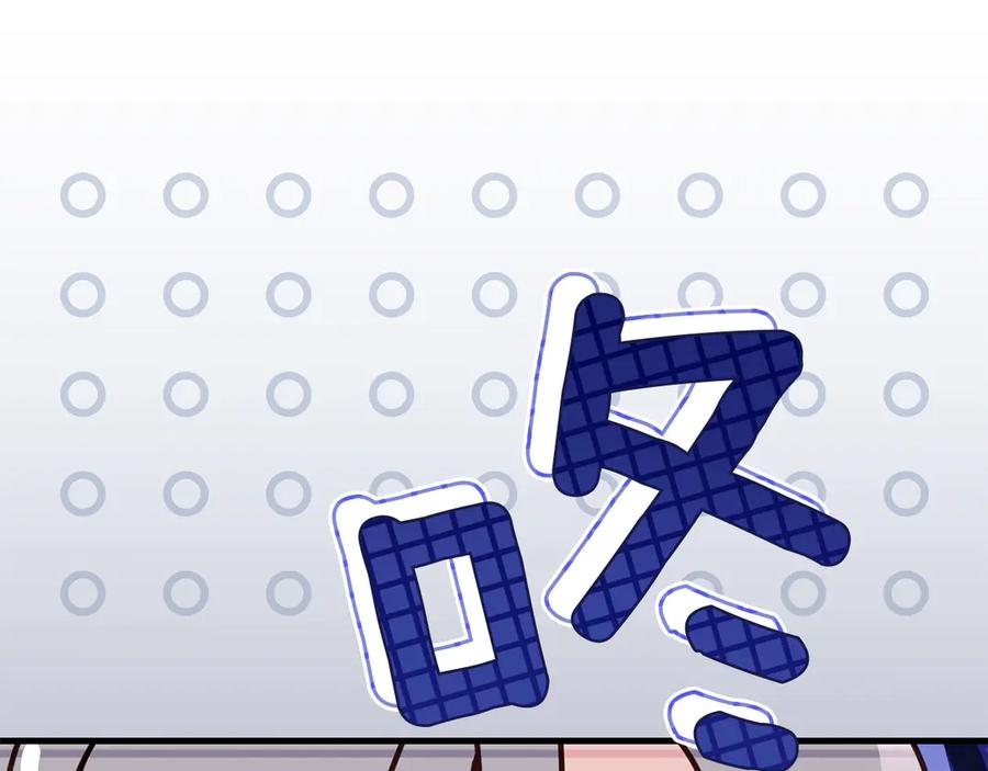 穿越成怪物太子的夫人 外传第3话 独处 第186页