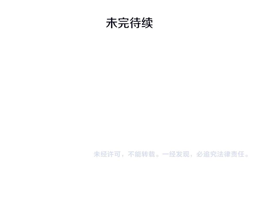 穿越成怪物太子的夫人 外传第3话 独处 第218页