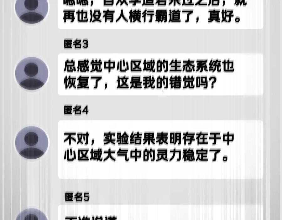 我爸太强了！ - 第128话 星星生病了 - 第218张图