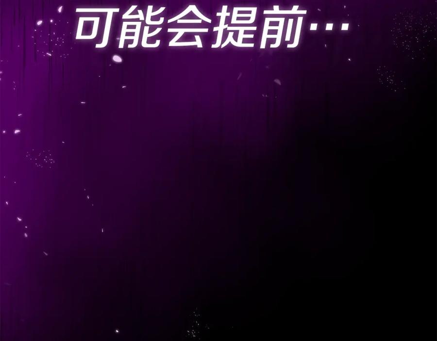 我爸太强了！ - 第128话 星星生病了 - 第236张图