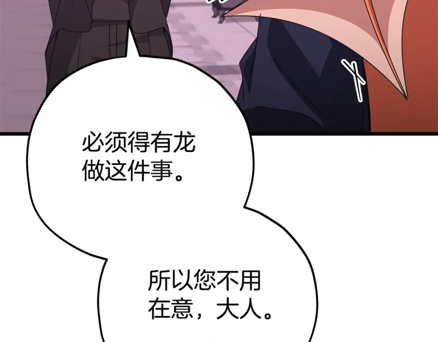 我爸太强了！ - 第128话 星星生病了 - 第55张图