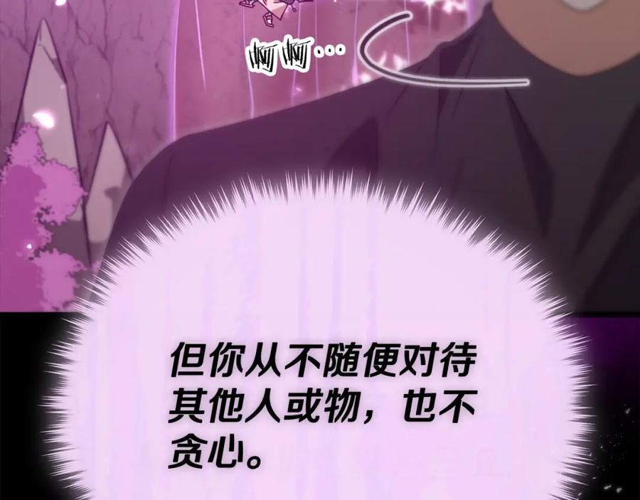 我爸太强了！ - 第128话 星星生病了 - 第231张图