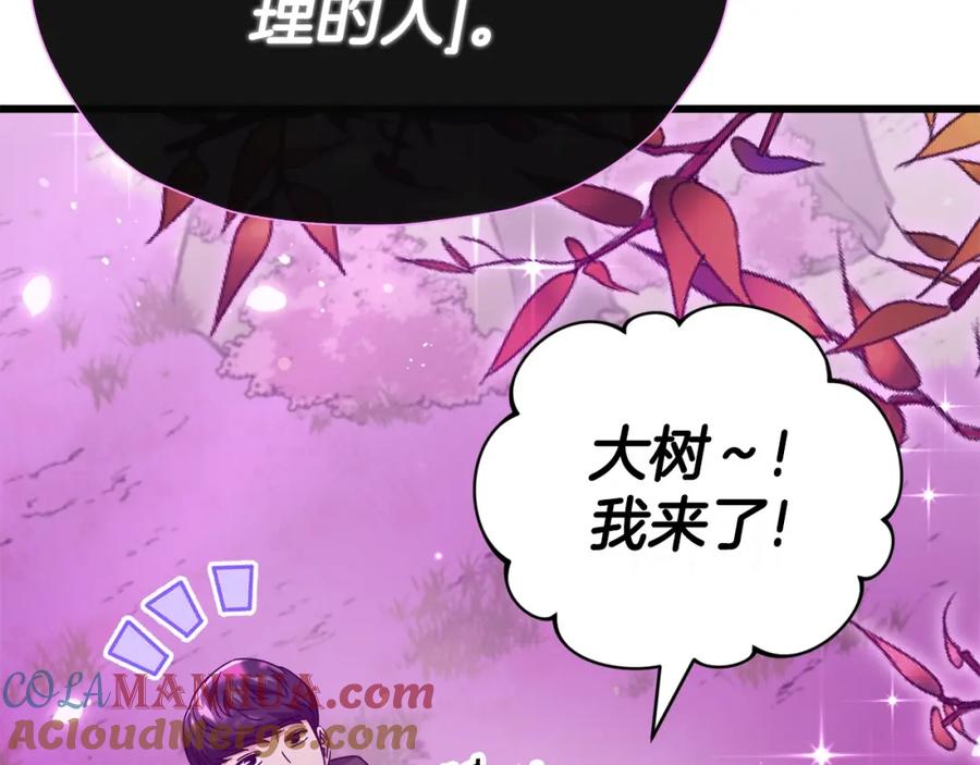 我爸太强了！ - 第128话 星星生病了 - 第209张图