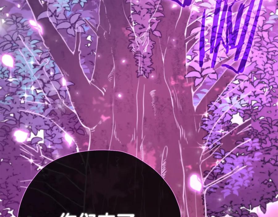 我爸太强了！ - 第128话 星星生病了 - 第204张图