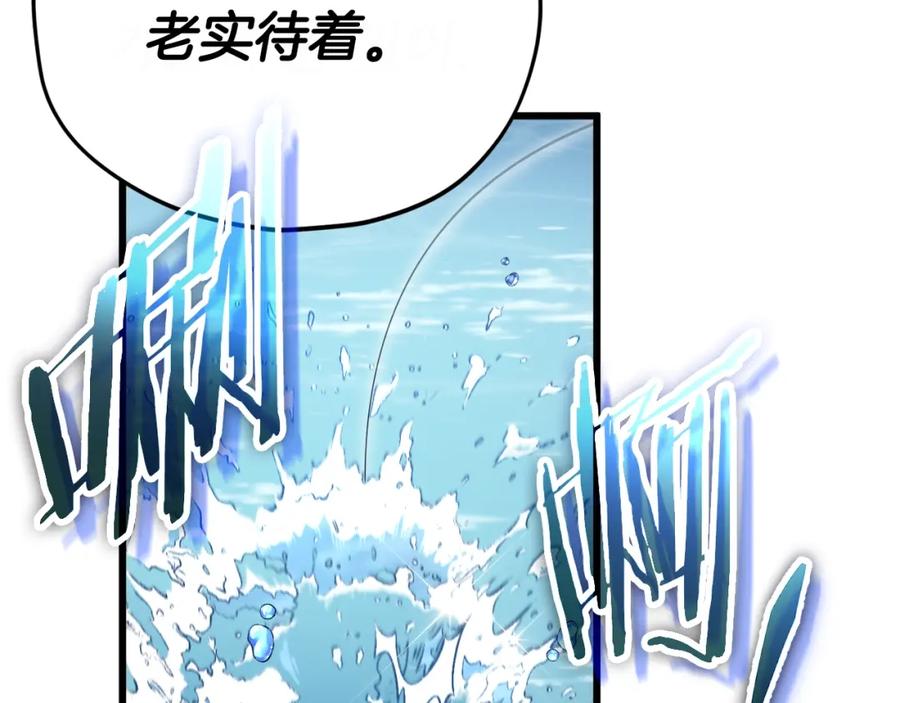 我爸太强了！ - 第128话 星星生病了 - 第147张图