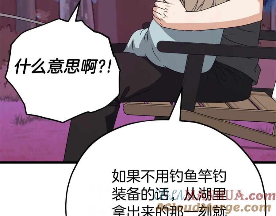 我爸太强了！ - 第128话 星星生病了 - 第145张图