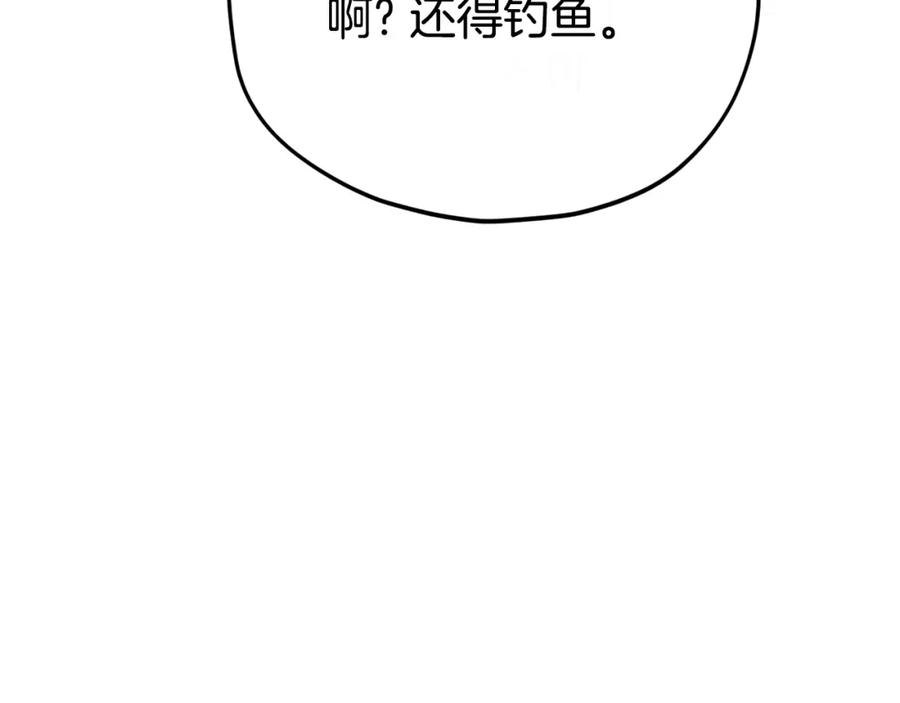 我爸太强了！ - 第128话 星星生病了 - 第118张图