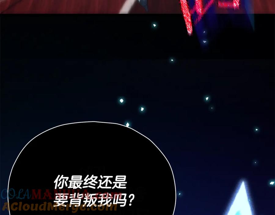 我爸太强了！ - 第128话 星星生病了 - 第5张图