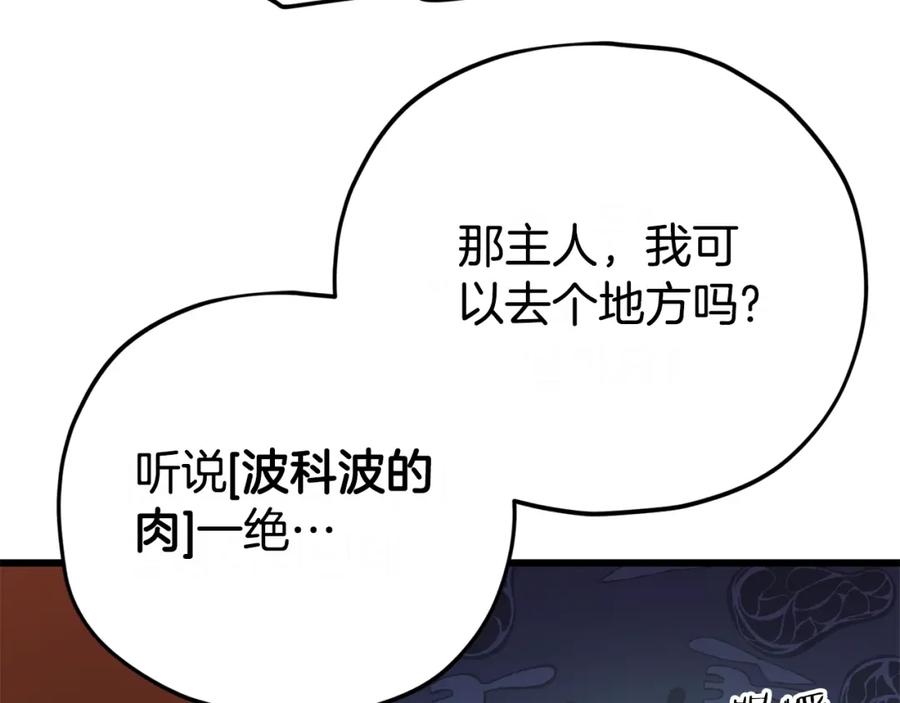 我爸太强了！ - 第128话 星星生病了 - 第182张图