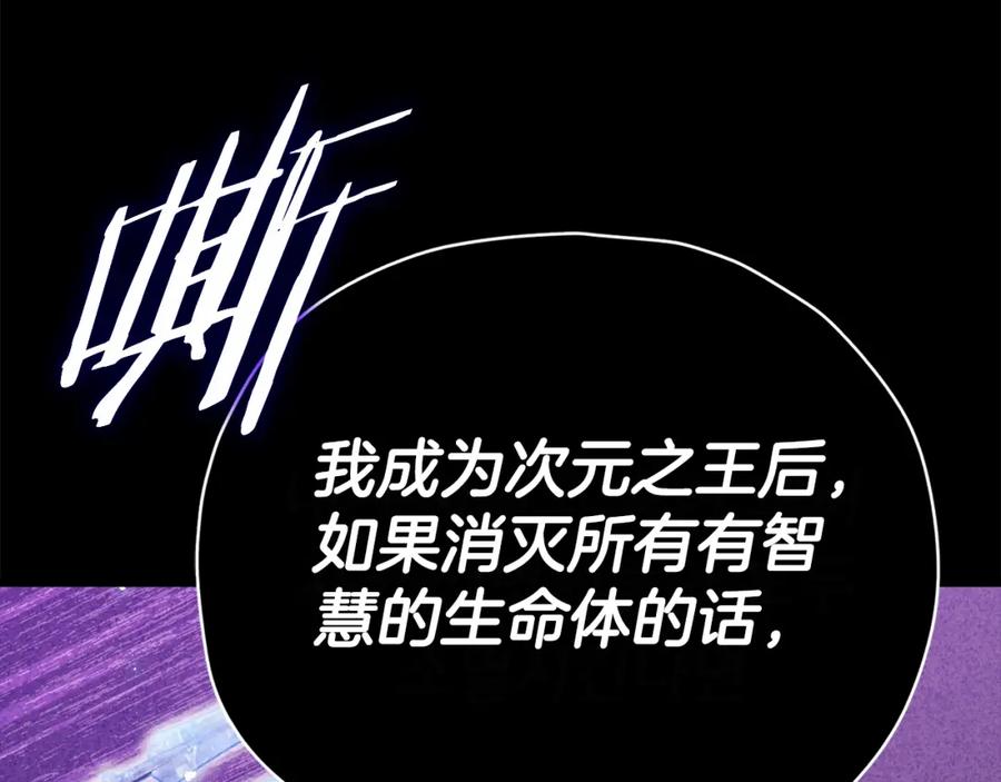 我爸太强了！ - 第128话 星星生病了 - 第23张图