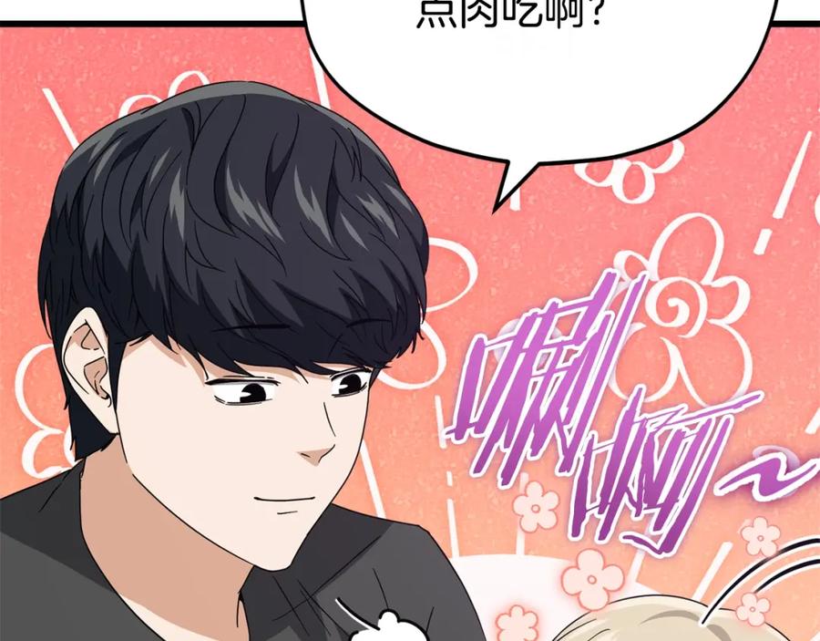 我爸太强了！ - 第128话 星星生病了 - 第176张图