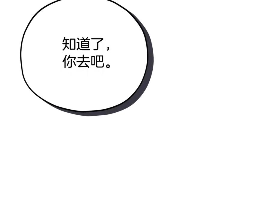 我爸太强了！ - 第128话 星星生病了 - 第192张图