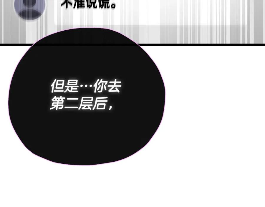 我爸太强了！ - 第128话 星星生病了 - 第219张图