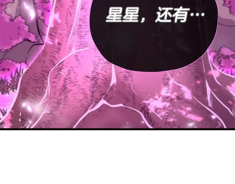 我爸太强了！ - 第128话 星星生病了 - 第206张图