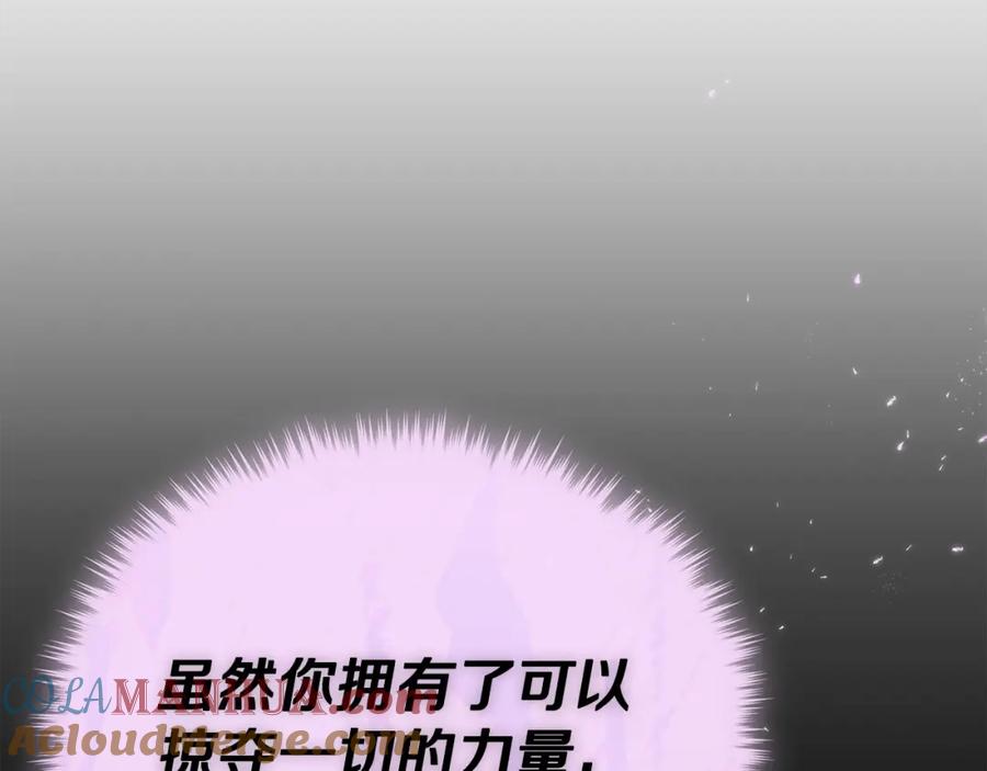 我爸太强了！ - 第128话 星星生病了 - 第229张图