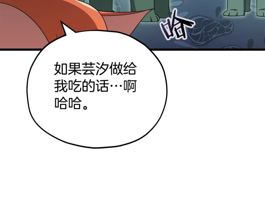 我爸太强了！ - 第128话 星星生病了 - 第184张图