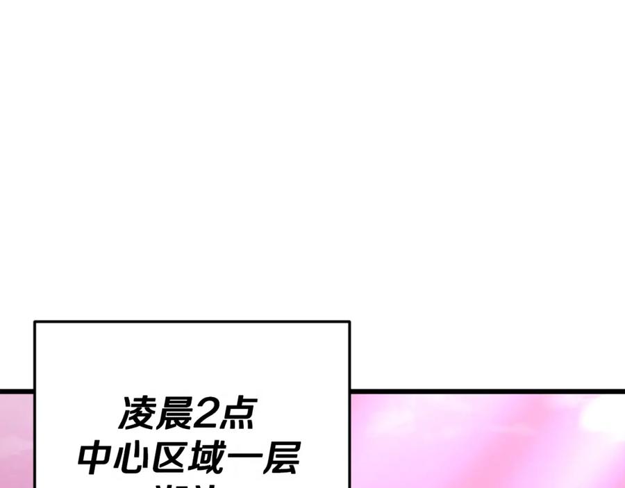 我爸太强了！ - 第128话 星星生病了 - 第120张图