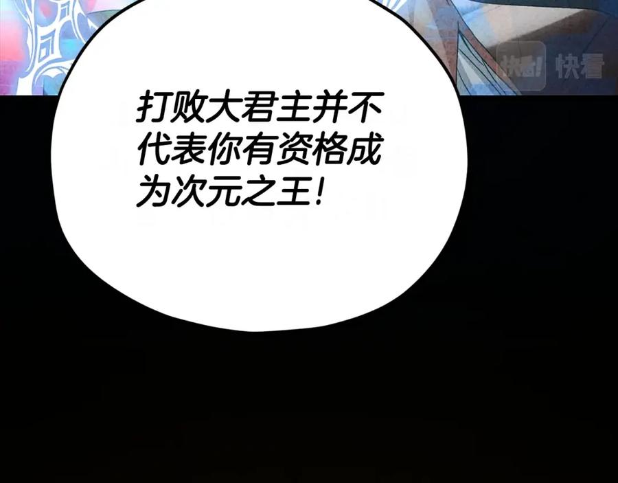 我爸太强了！ - 第128话 星星生病了 - 第28张图