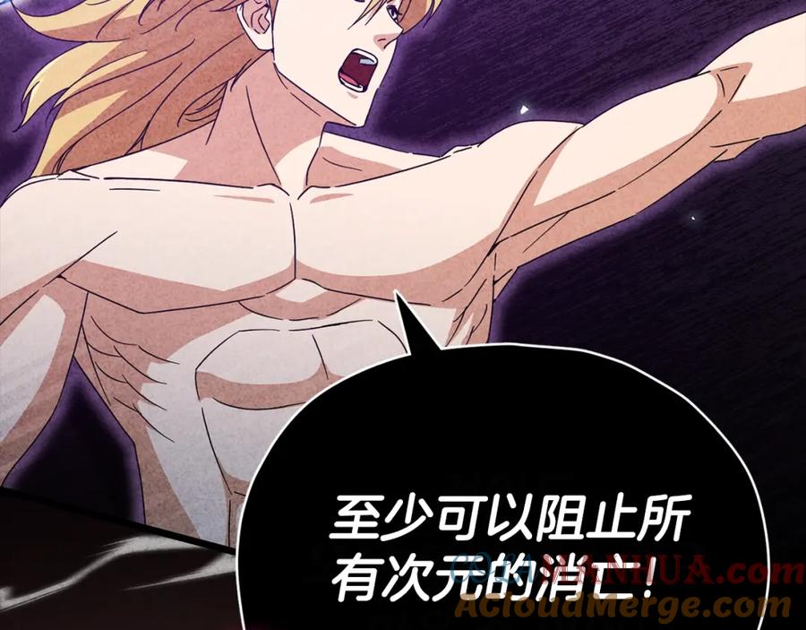 我爸太强了！ - 第128话 星星生病了 - 第25张图