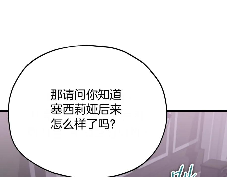 我爸太强了！ - 第128话 星星生病了 - 第63张图