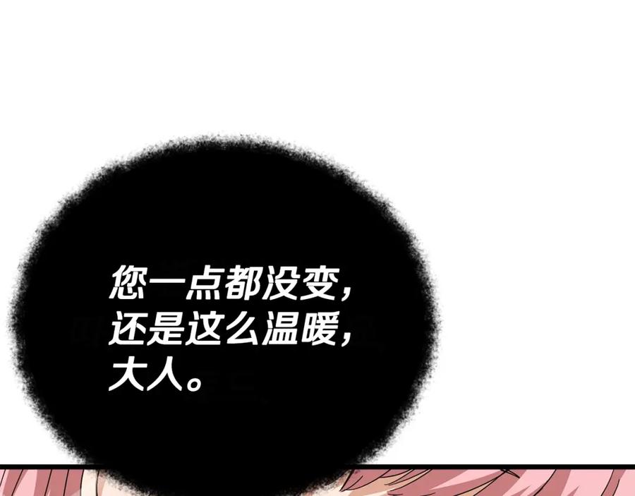 我爸太强了！ - 第128话 星星生病了 - 第60张图