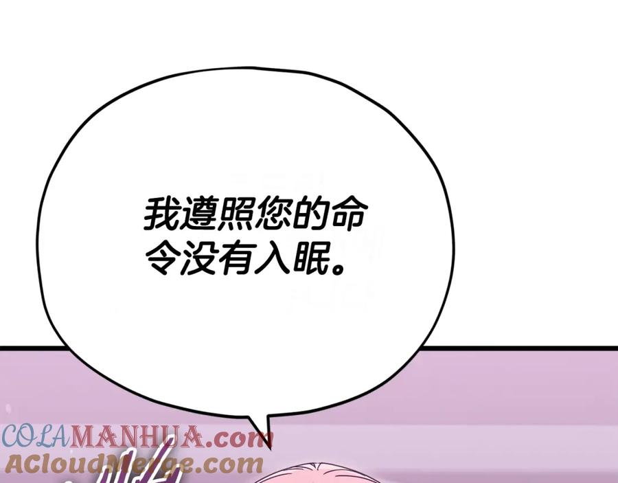 我爸太强了！ - 第128话 星星生病了 - 第49张图