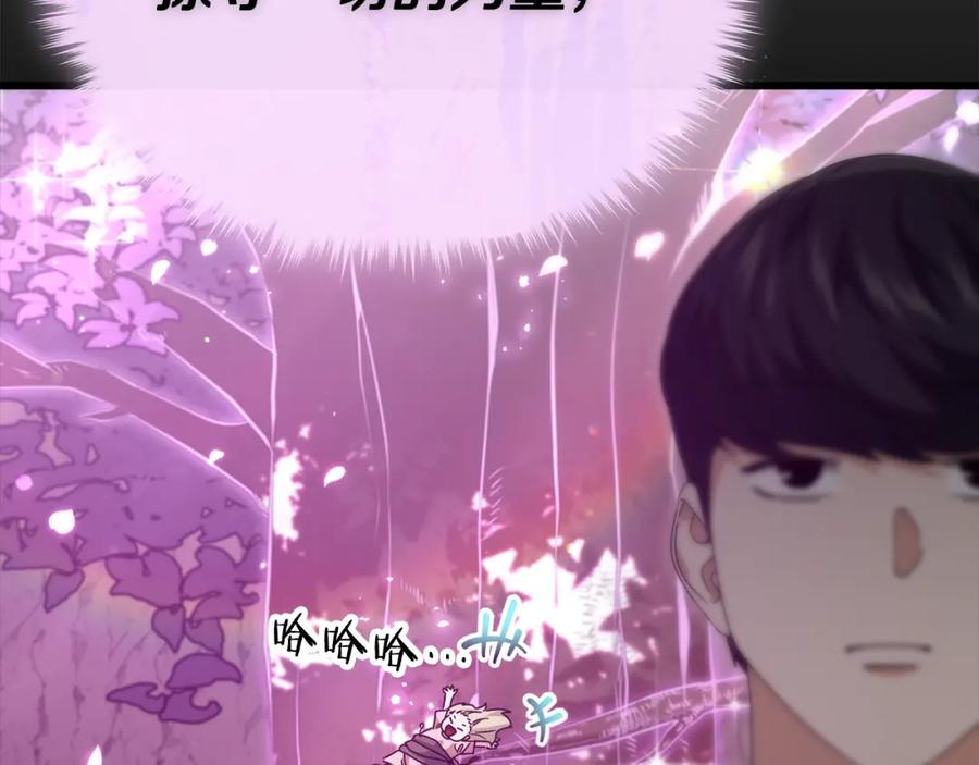 我爸太强了！ - 第128话 星星生病了 - 第230张图