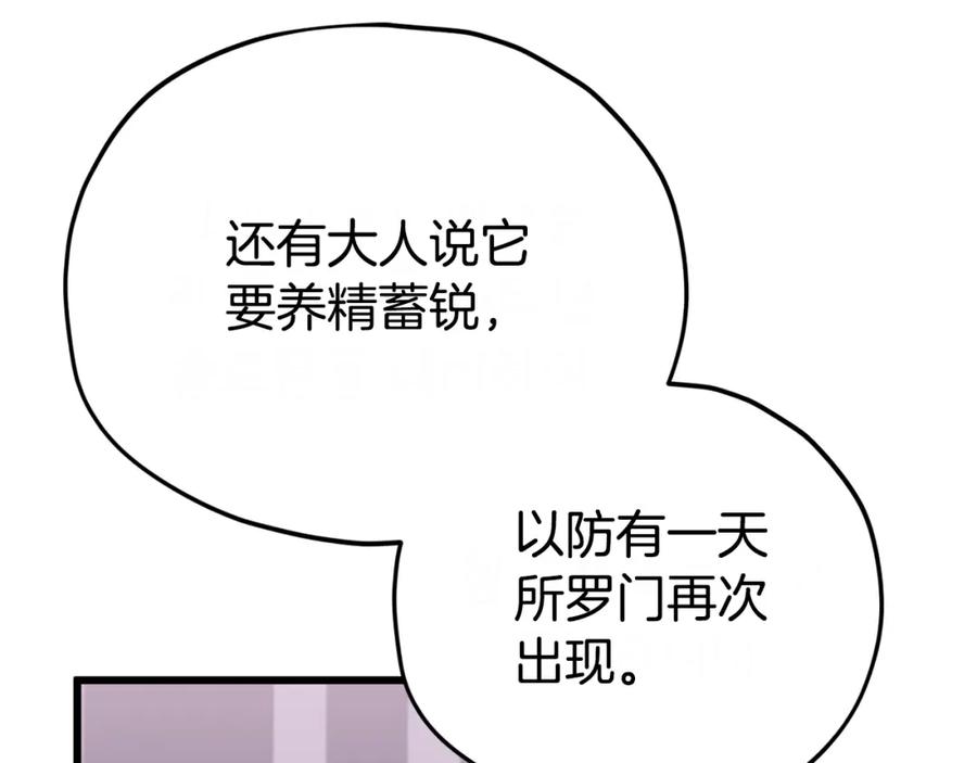 我爸太强了！ - 第128话 星星生病了 - 第44张图