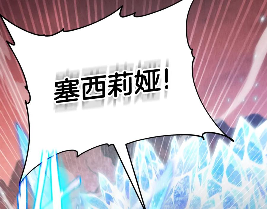 我爸太强了！ - 第128话 星星生病了 - 第2张图