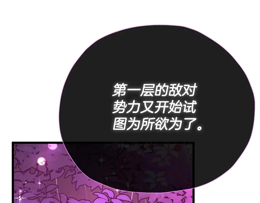 我爸太强了！ - 第128话 星星生病了 - 第220张图