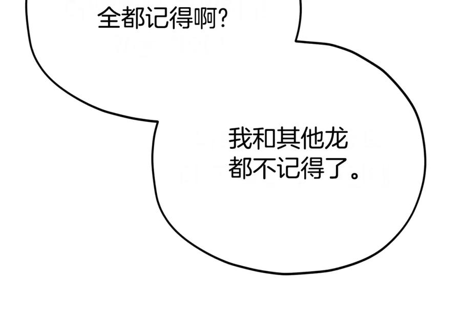 我爸太强了！ - 第128话 星星生病了 - 第48张图