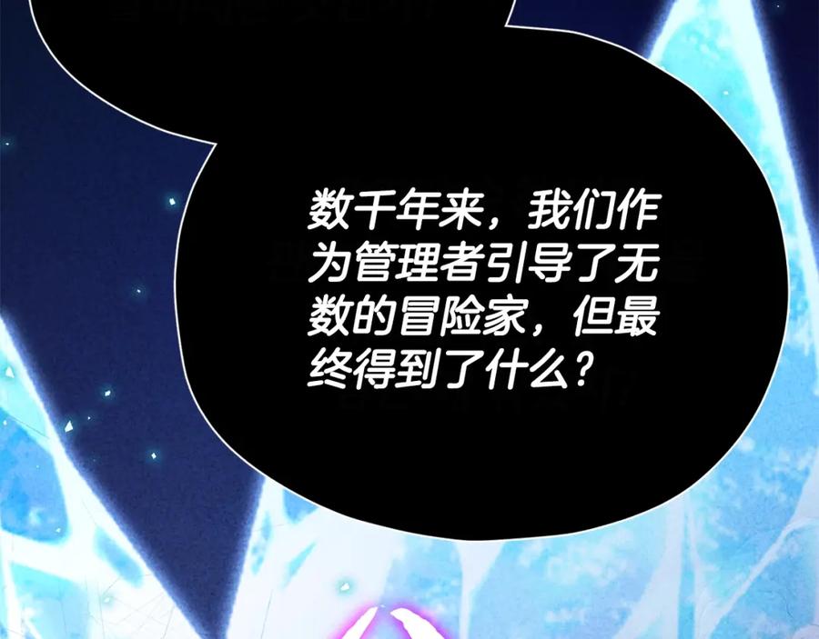 我爸太强了！ - 第128话 星星生病了 - 第6张图