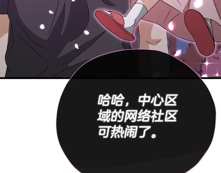 我爸太强了！ - 第128话 星星生病了 - 第214张图