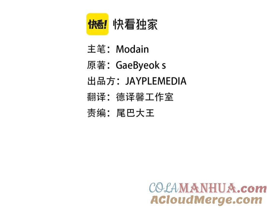 我爸太强了！ - 第128话 星星生病了 - 第109张图