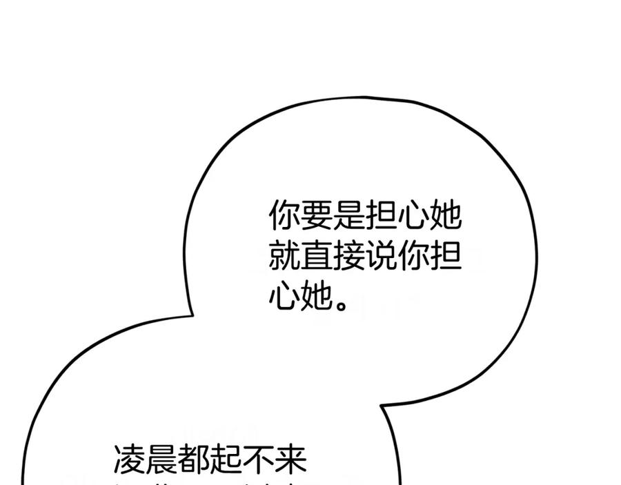 我爸太强了！ - 第128话 星星生病了 - 第124张图