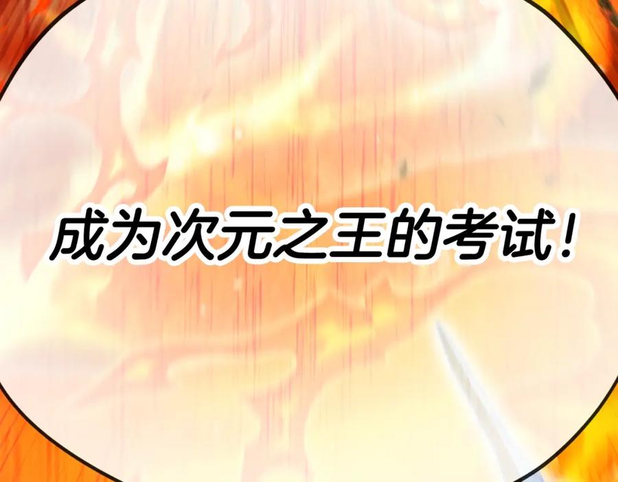 我爸太强了！ - 第128话 星星生病了 - 第34张图